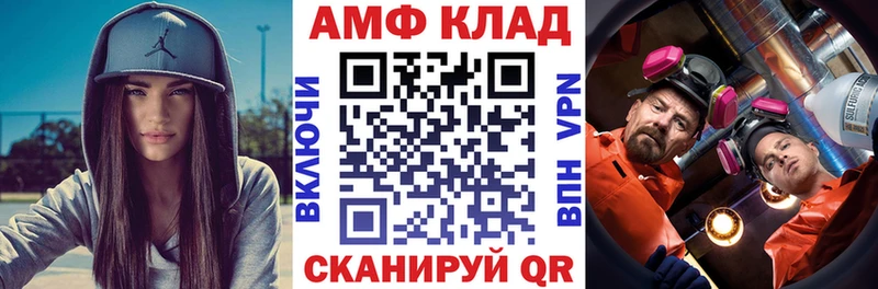 АМФ VHQ  Купить  Новодвинск 