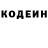 Кодеин напиток Lean (лин) Alisher Niyazmatov