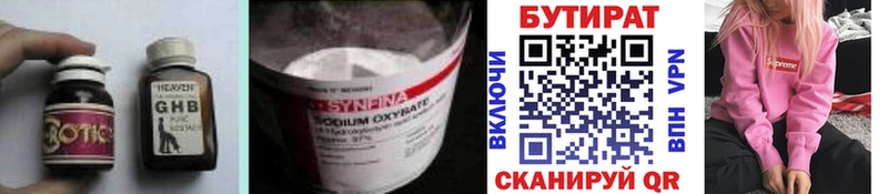 Купить закладки  Новодвинск  БУТИРАТ жидкий экстази 