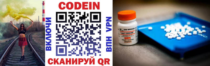 Codein Purple Drank  Купить где  Новодвинск 