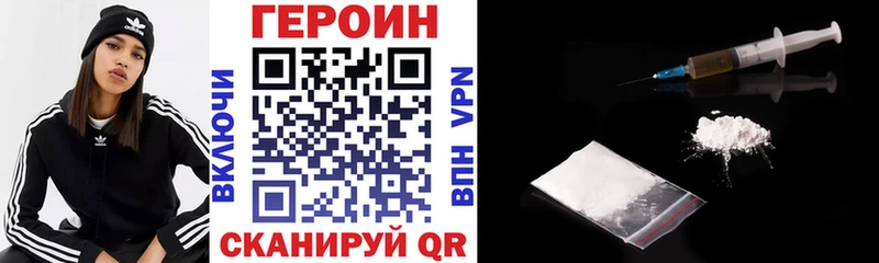 Купить закладки  Новодвинск  ГЕРОИН Heroin 