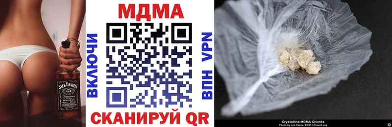МДМА VHQ  Купить  Новодвинск 